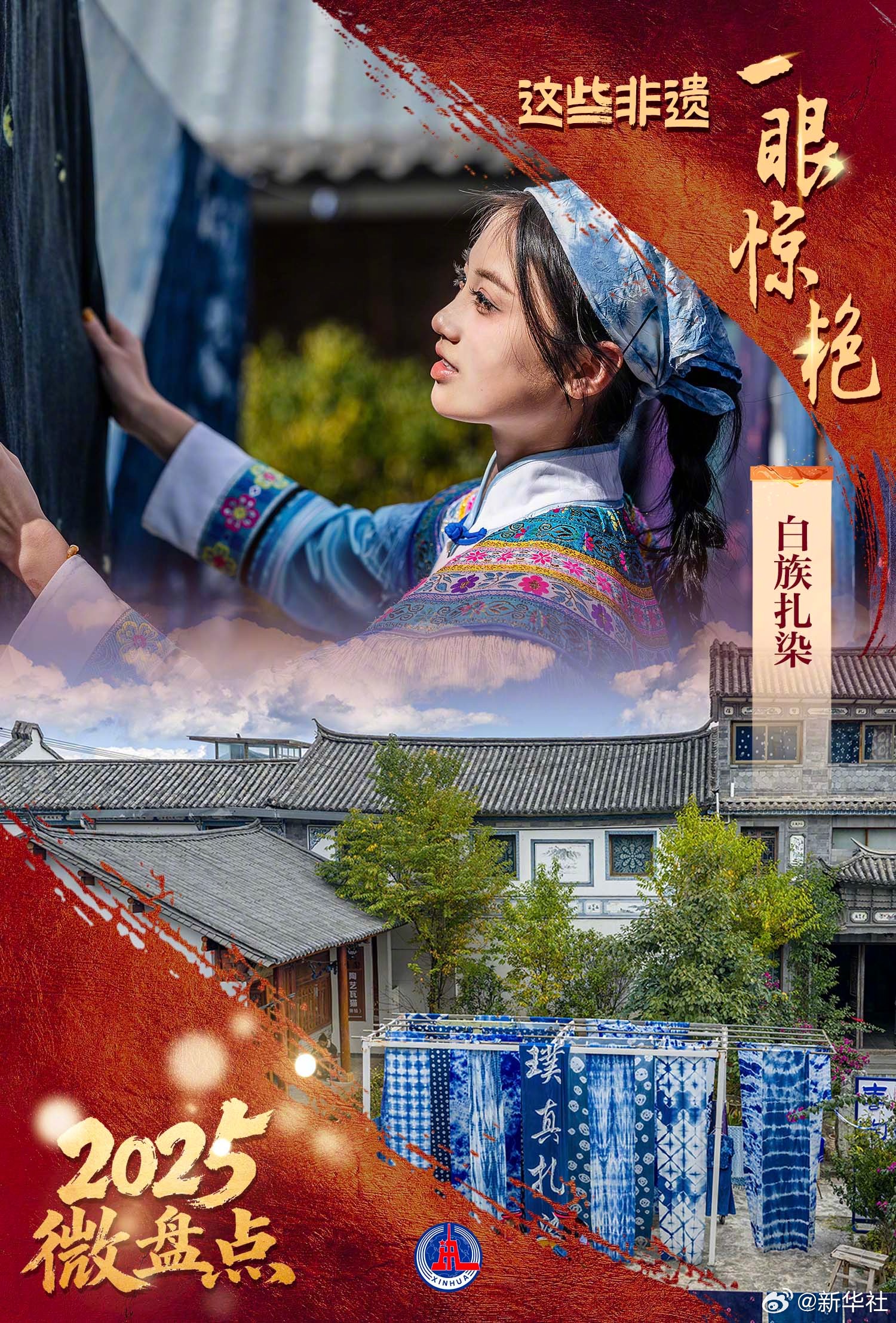 Çin'in Eşsiz Kültürel Mirası