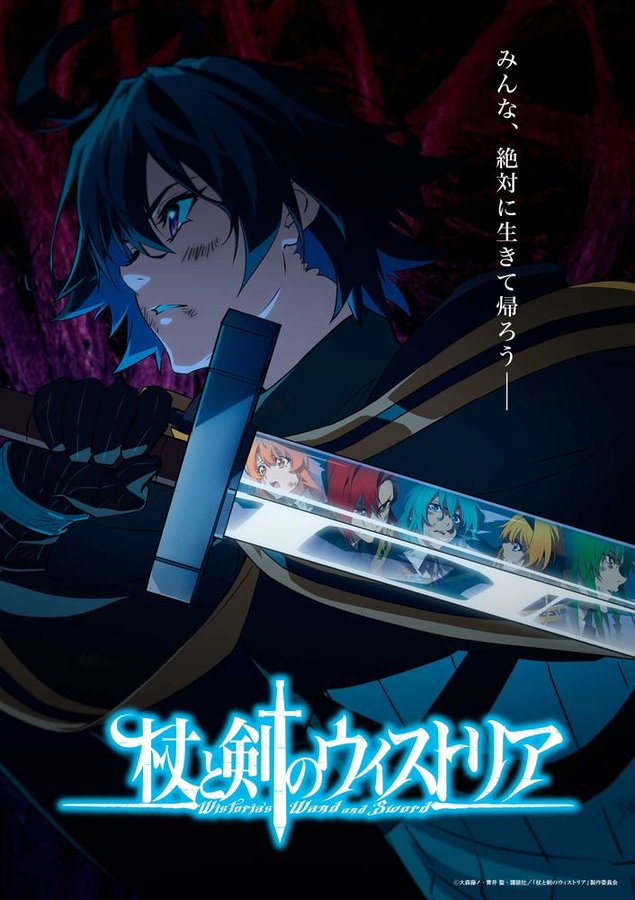 Wistoria: Wand and Sword Anime Dizisinin Görselleri Ortaya Çıktı