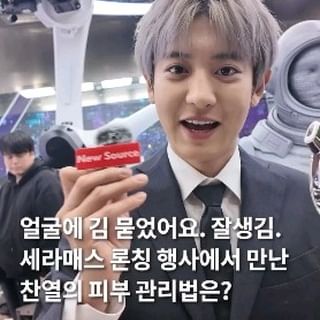 Ünlü Şarkıcı Chanyeol Cilt Bakımı Hakkında Önerilerini Paylaştı