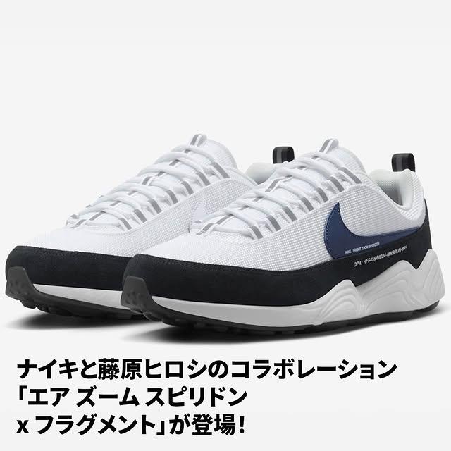 Nike ve Fragment Design İşbirliğiyle Air Zoom Spiridon x Fragment Sneaker Modeli Çıkıyor