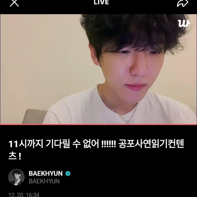 Baekhyun'un Korku Temalı Özel Yayını