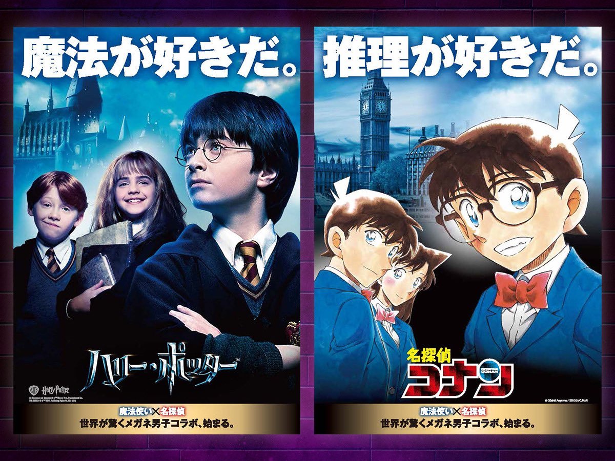 Detective Conan ve Harry Potter İş Birliği Duyuruldu